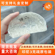 正规印尼马来溯源码燕窝3克疏干盏30克 原包原盒裸装燕窝现货批发