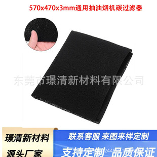 �羳570x470x3mmͨ�ó��͟��C̼�^�V��