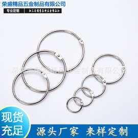 厂家直供金属书圈书环活动卡片圈相册活页卡圈环卡片环台历装订环