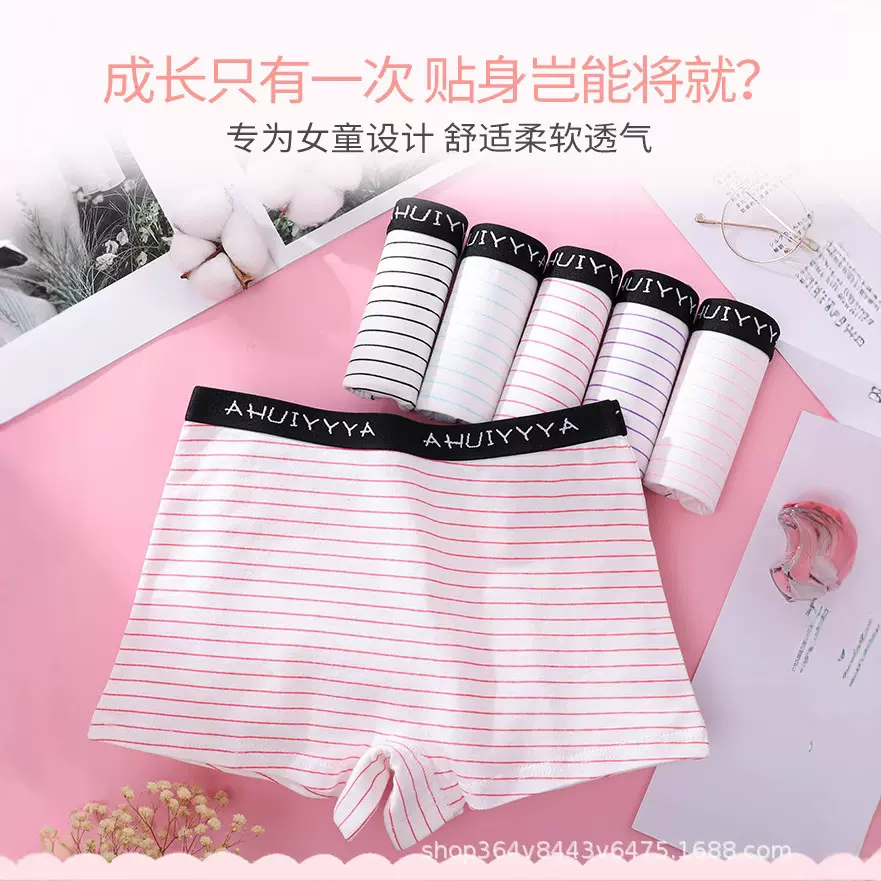 中腰纯棉内裤女童透气抗菌透气平角裤防走光大童初中学生四角短裤