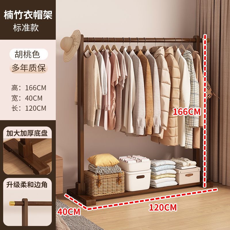 实木衣架家用落地挂衣架卧室衣帽架移动客厅挂衣服架子室内|undefined
