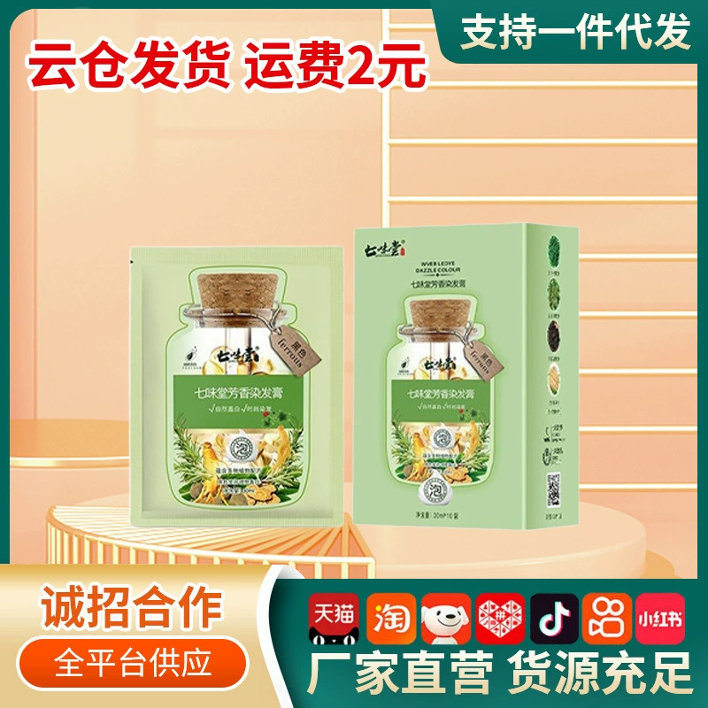 Qiwetang мешок пузырьковой краски для волос экстракт растения краска для волос