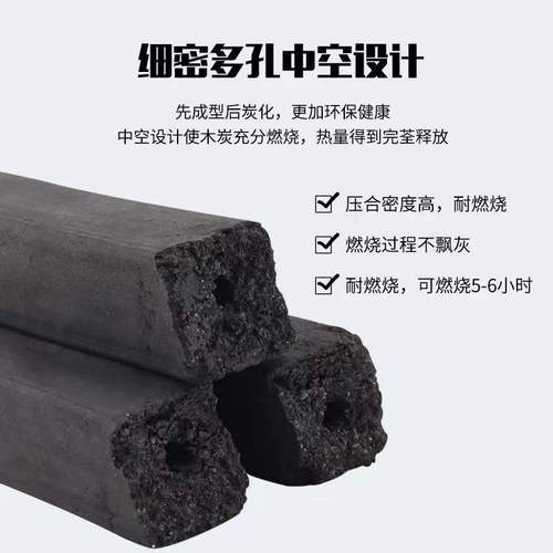 Outdoor barbecue smokeless fire pit, fire-resistant barbecue fruit wood charcoal, home-use mechanism high-temperature straight bar type, commercial bamboo charcoal