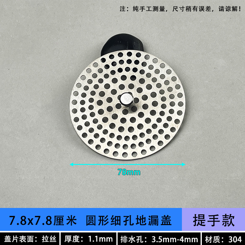 304不锈钢地漏盖圆形下水道方形地漏盖过滤网 水槽淋浴房防堵盖子|undefined