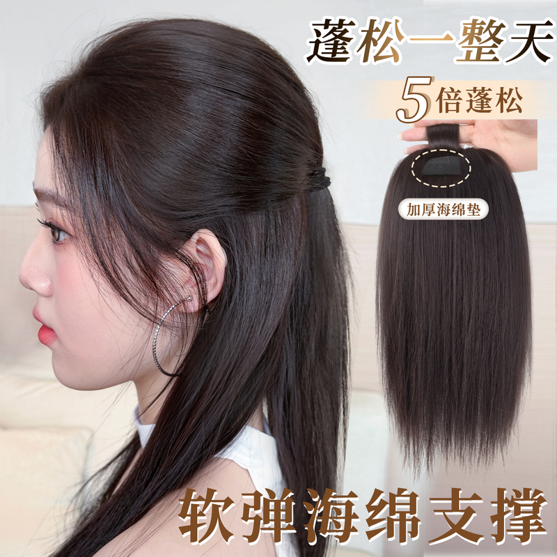 Half-Tied High Crown Hairpiece for Adding Volume, Fluffy Invisible Hair Root Pad for the Back of the Head, Flat Head Hairpiece