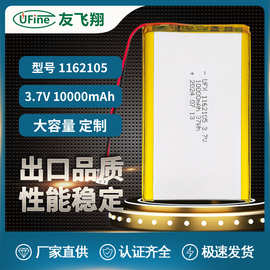 聚合物锂电池UFX1162105 10000mAh 3.7V医疗设备电池 监控器电池