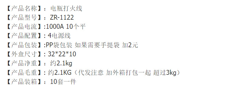 Car Battery Connection Rescue Jumper Cables Off-Road Vehicle Sedan Universal Antifreeze 4.1m a Thickened Pp Bag