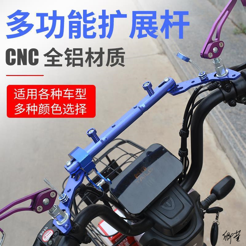 Electric car extension bracket motorcycle mobile phone reinforcement children's handle battery car hand grip children's armrest front