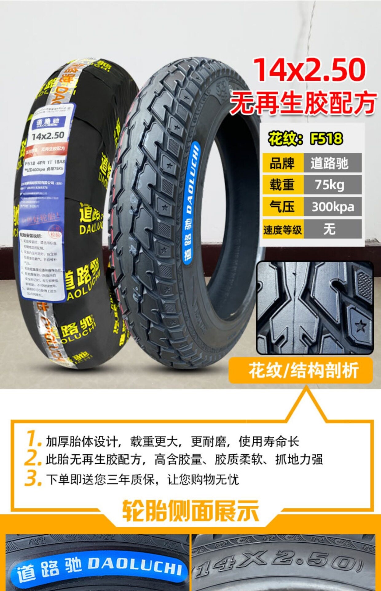 Suitable for other Zhengxin electric vehicle tires 4inch other 6/other 8X2. other 25/2.5/3.0/2.50