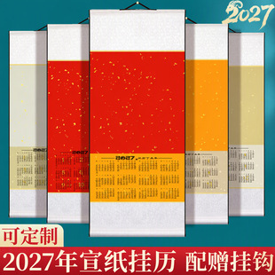 ����հג�v�\��2027���̖�����vë�P�֕����՚v���S���S���l