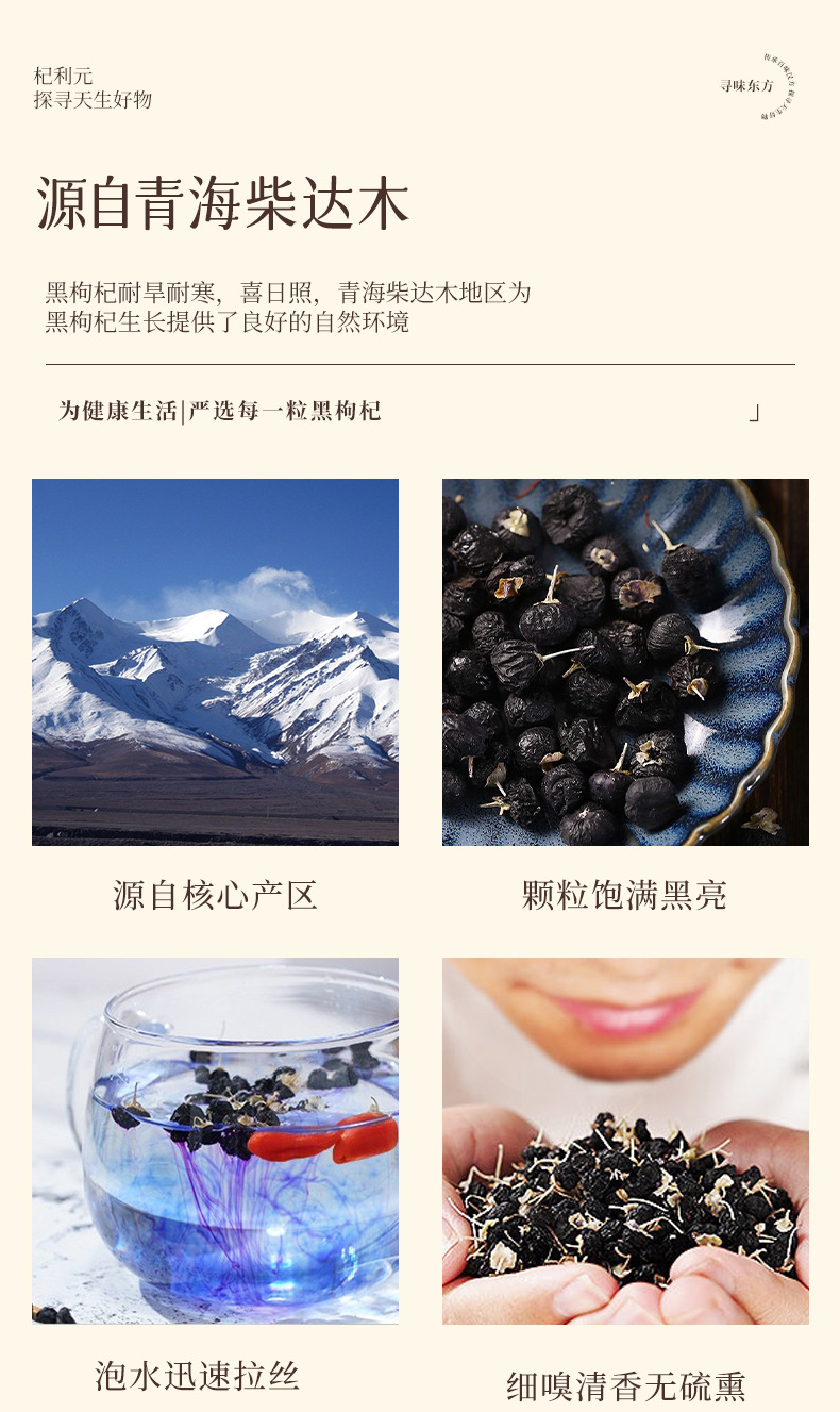 Black Goji Berry Gift Box 400g Large Dried Fruit Hei Gou Qi Zi Premium Grade specifications