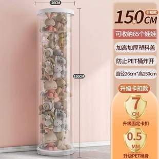 Transparent Plastic Drum Doll Doll Transparent Barrel Storage Barrel High Barrel PVC Collecting Cylindrical Barrel Plastic Barrel