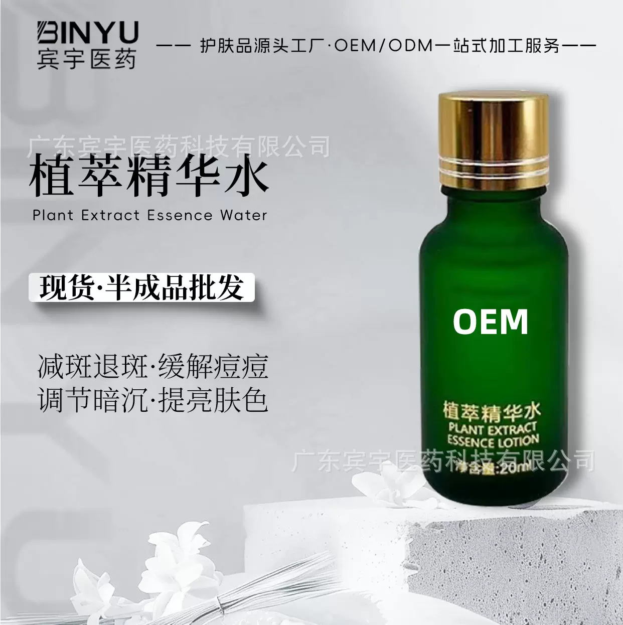 无尴尬期打造灯泡肌控色精华液根草植萃调肤护肤焕肤提亮肤色