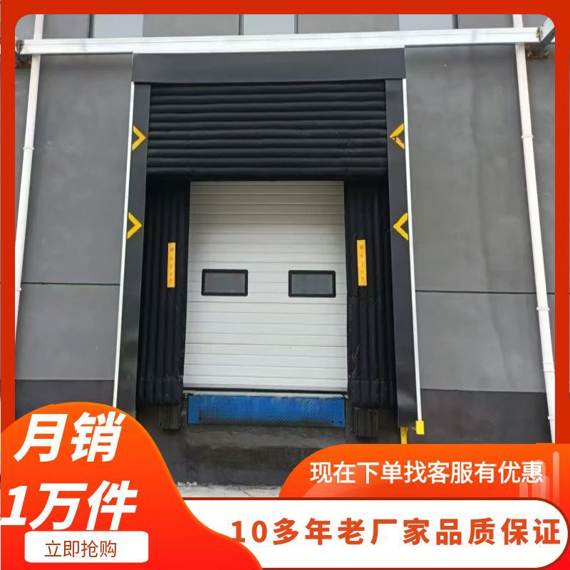 固定式充气门封装卸保温月台门封工业提升门冷库垛口防撞式门罩