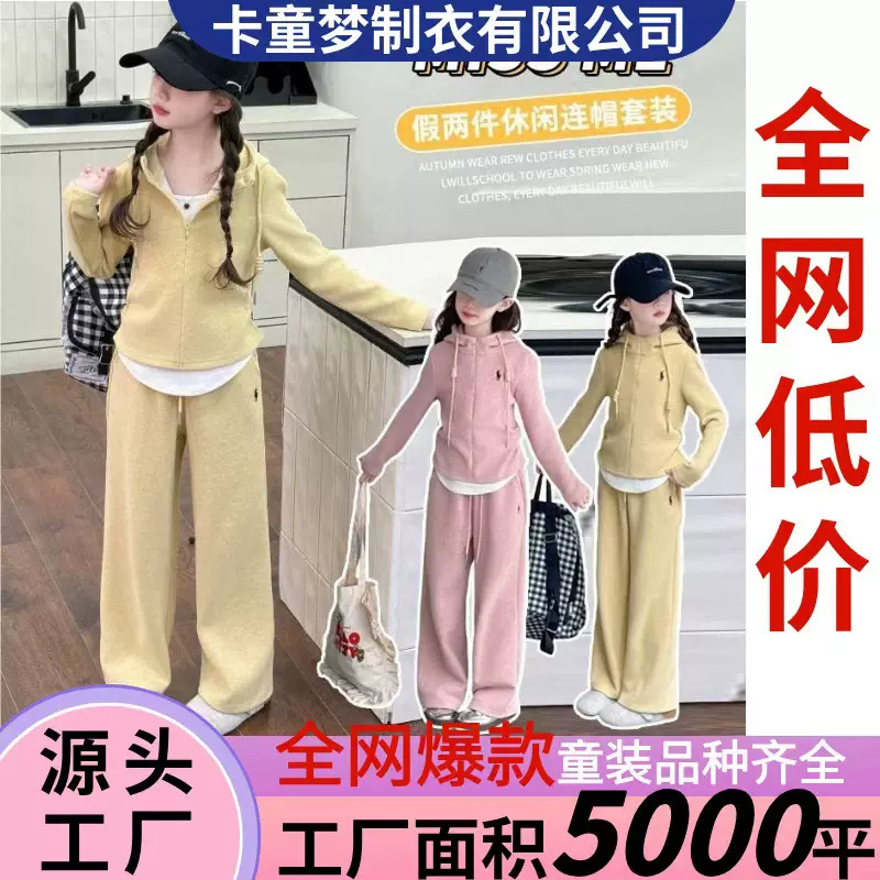 韩版女童洋气连帽卫衣套装2025春秋季女孩假两件阔腿裤运动两件套