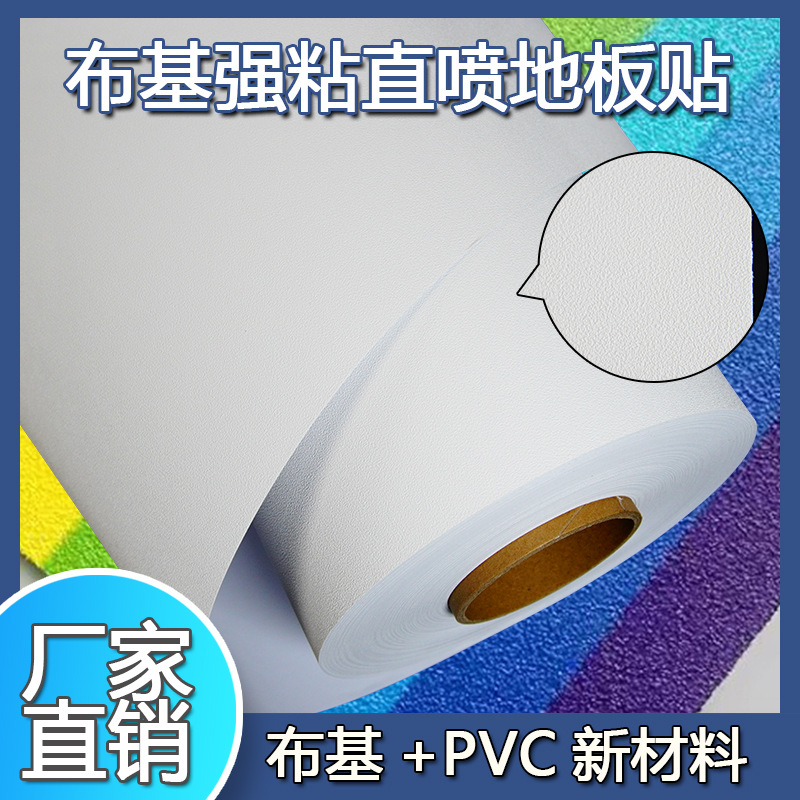 PVC tela fina pegatina de suelo a prueba de agua antideslizante pulverizable material de pegatina de suelo de cemento de carretera de asfalto comercial