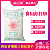 Tianjin Red Triangle Edible baking soda Food grade Sodium bicarbonate Baking soda goods in stock Wholesale volume