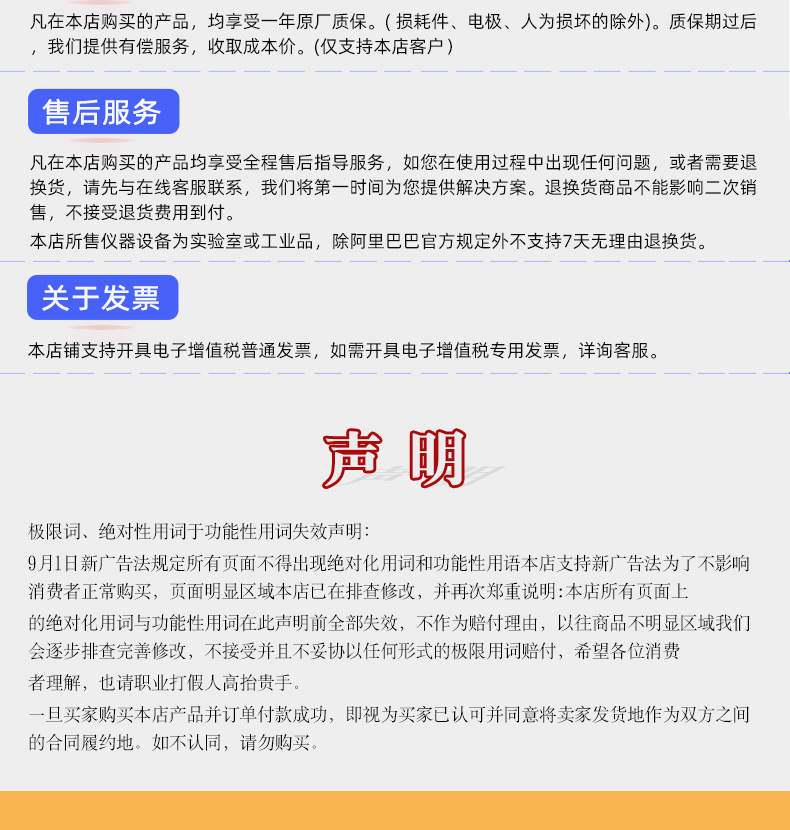 六一设备详情页_08.png