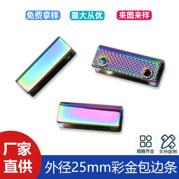 1 inch color gold die-casting straight edge banding edge banding edge banding corner bag hardware corner protector outer diameter 25mm