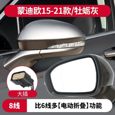 Rear mirror/rearview mirror assembly — Turn Signal Mirror Frame - left-driver-mondeo-15-21-models-8-wire-large-plug-black-frame-silver-sand-black