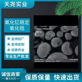 其他氧化物;合成香料;分析试剂