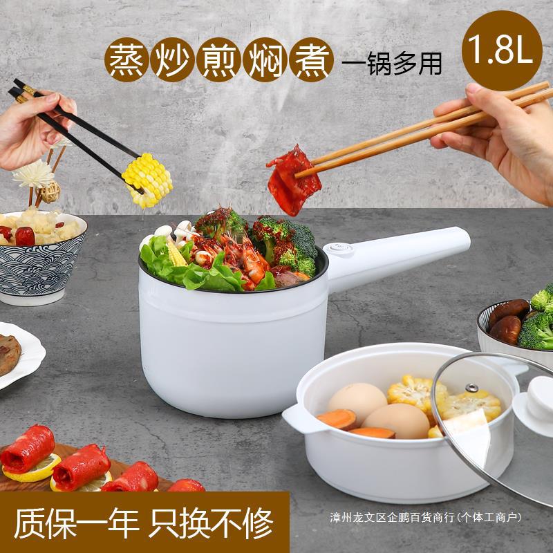 Электрический кипящий горшок многофункциональный дом маленький горшок для студенческого общежития кипящий электрический горшок маленький мини -горшок с лапшой маленькая электрическая плита