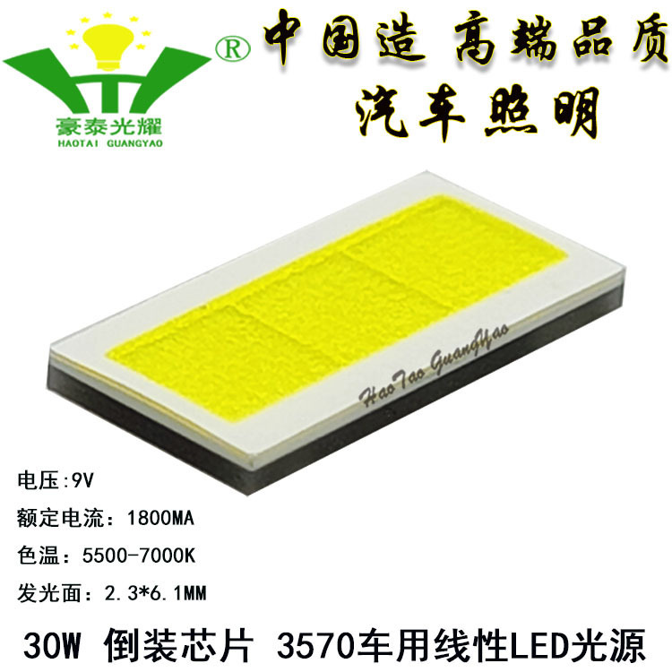 1860 3055 3570 3870 4575 白色光 9V ランプビーズ 15W-60W 車の線形光源 LED 車のライト|undefined