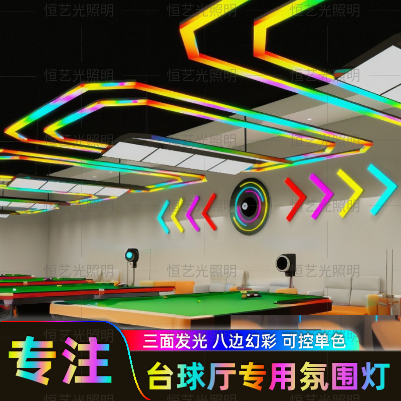 立体五面発光幻彩ビリヤード雰囲気灯アクリル七色変色変光の自慢ledロングライト|undefined