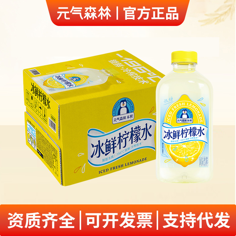 Yuanqi Forest Fresh Lemonade 900ML*12 Bottles Whole Box Low-Sugar Drink Authentic Wholesale