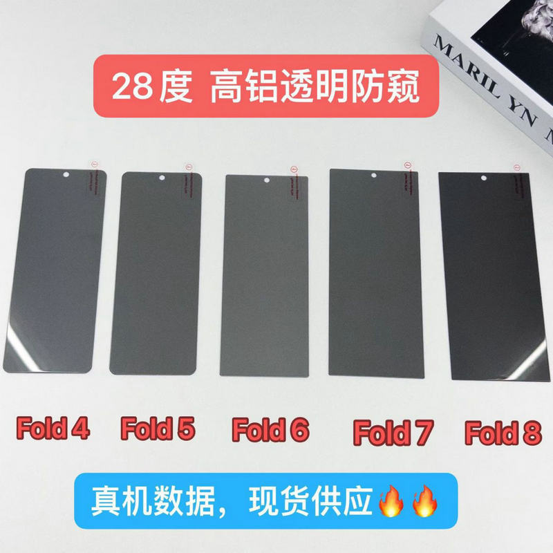 Suitable for Samsung Z Fold8Ultra Tempered Film Z Fold7/W24 Mobile Phone Outer Screen Transparent Anti-Peep Tempered Film