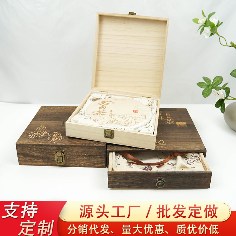 茶饼实木盒白茶饼储茶礼盒翻盖抽拉式357g普洱茶饼礼品包装木盒子