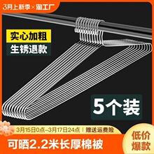 大衣架长晾衣架杆不锈钢晒被子床单家用阳台宿舍挂衣的不绣钢实心