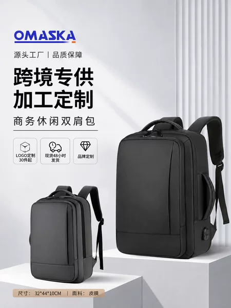 Cross-border supply backpack Business Men's backpack multi-functional expansion backpack short-distance travel computer bag