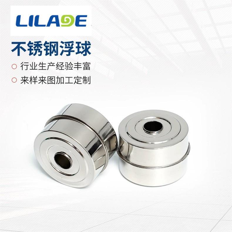 316不锈钢折弯打孔款液体球阀开关工业使用浮球浮子液位开关