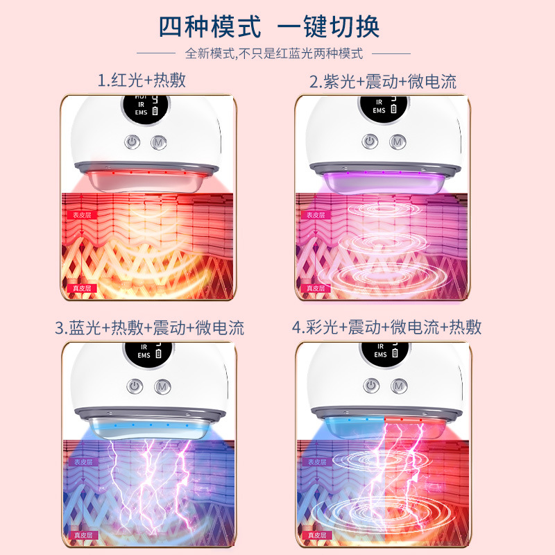 Household beauty instrument scraping instrument electric massage instrument introduction instrument EMS micro-current vibration heating colored light lifting