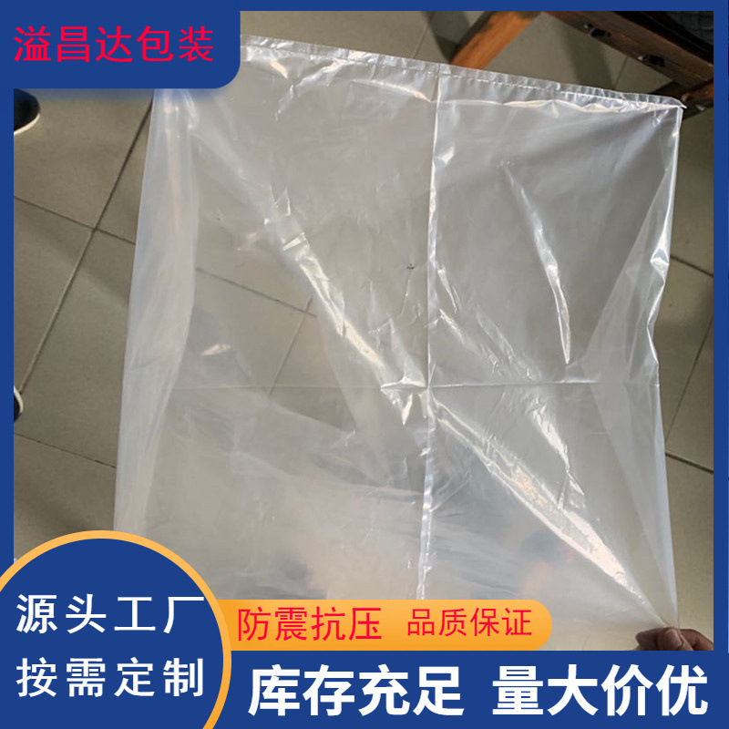 广东厂家供应高低压内衬PE方底袋透明四方袋平口袋防雾袋防尘PE袋