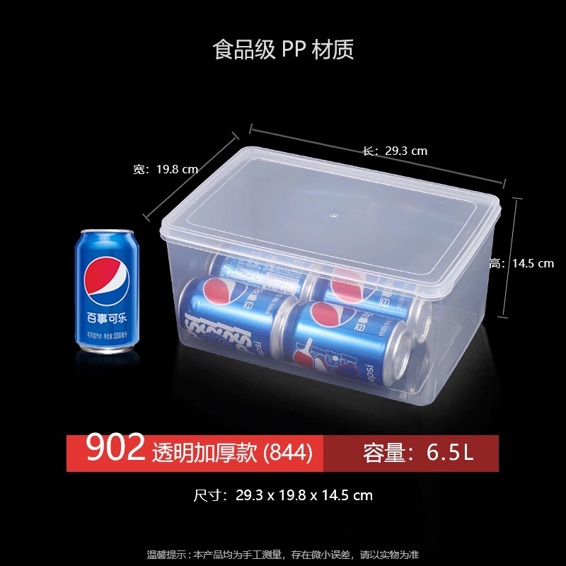 商用保鲜盒食物塑料密封盒饭盒冰箱收纳果肉冷藏食品级透明可用无|undefined