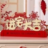 [进宅大吉_桌面摆件]