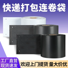 快递袋;气泡袋;塑料编织袋