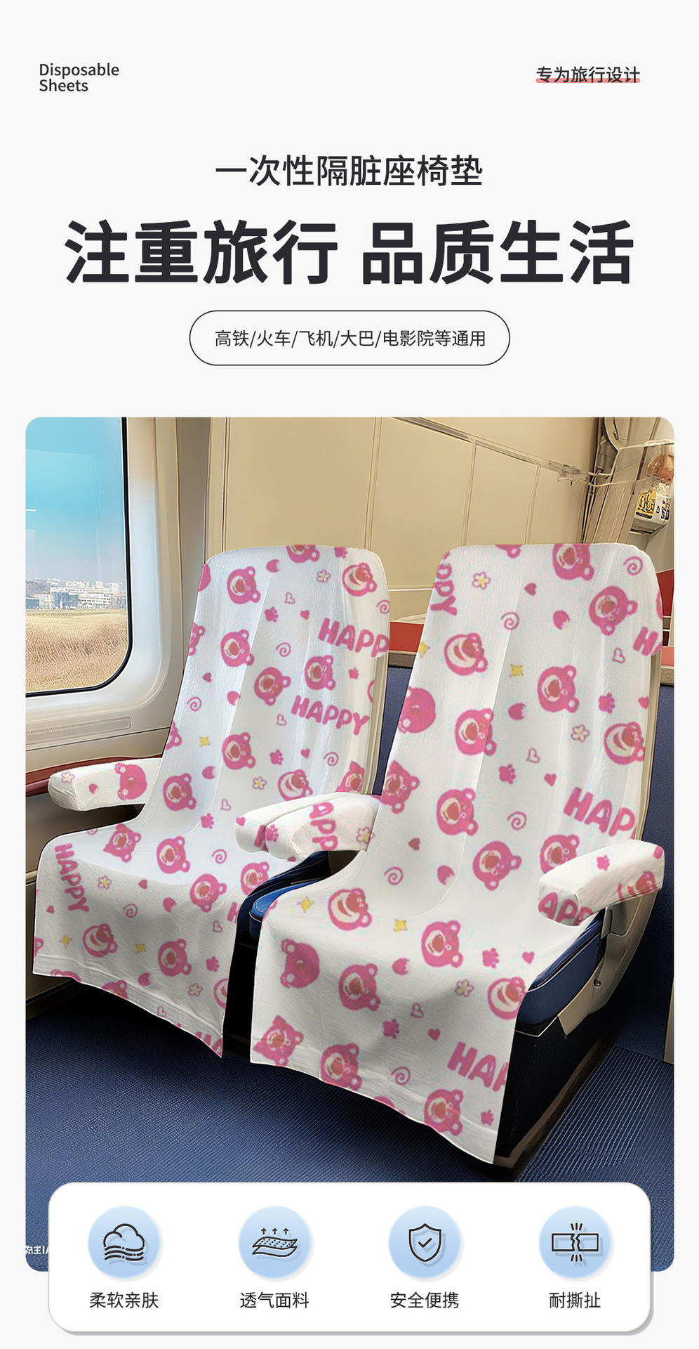 High-Speed Rail Disposable Seat Cover, Thickened and Fully Covered, for Second-Class Seats on Trains, Planes, and Bullet Trains, Dirt-Proof Pad for Travel Use