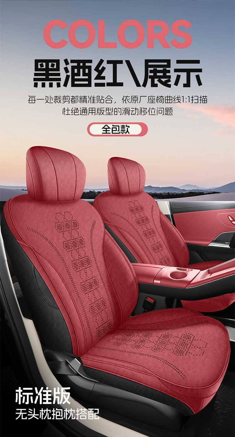 2625 model Chery Fengyun A9L saddle cushion full-cover seat cover, special seat cover, all-season car seat cushion Ramus