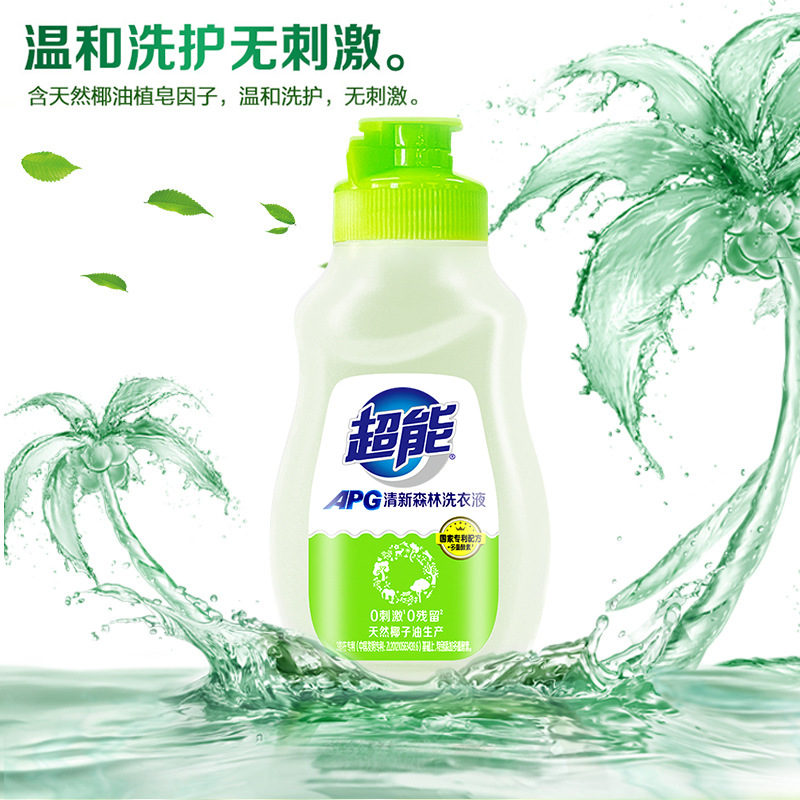 Super Energy Laundry Detergent 80g Hand Wash Only Gentle on Skin Portable Small Bottle for Business Trips and Travel