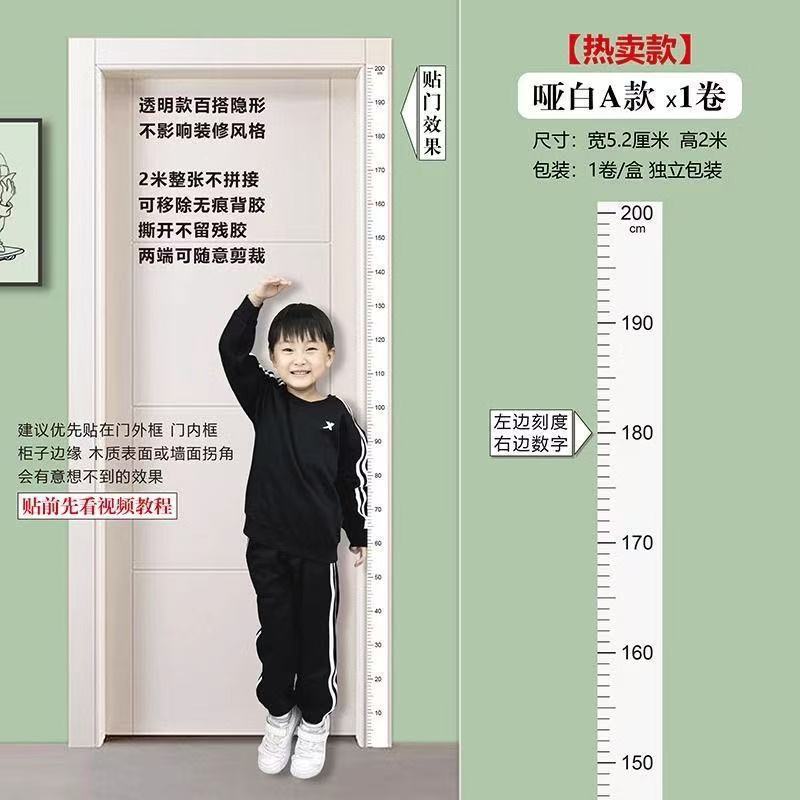 子供の身長測定ステッカー家庭用透明身長測定ウォールステッカー 2.1m 枚の防水ステッカーは壁を傷つけることなく取り外し可能|undefined