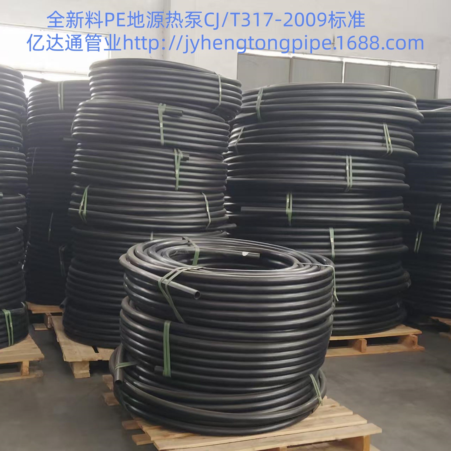 PE地源热泵管 PE盘管 P地源热泵管件 PE打井管 地源热泵空调系统