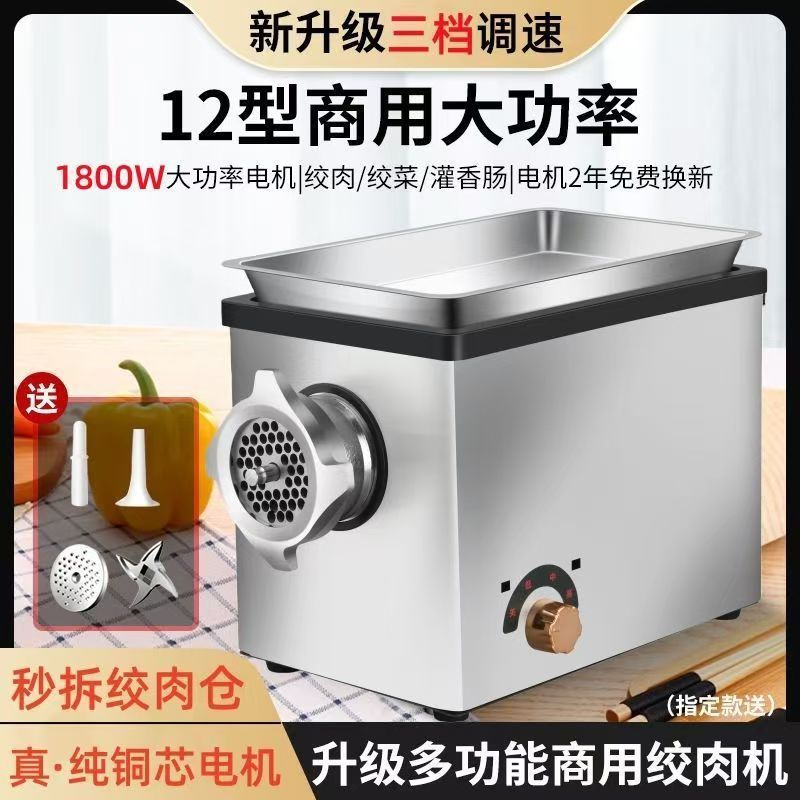 新款绞肉机商用大功率打肉机多功能不锈钢灌香肠绞肉馅机全自动|undefined