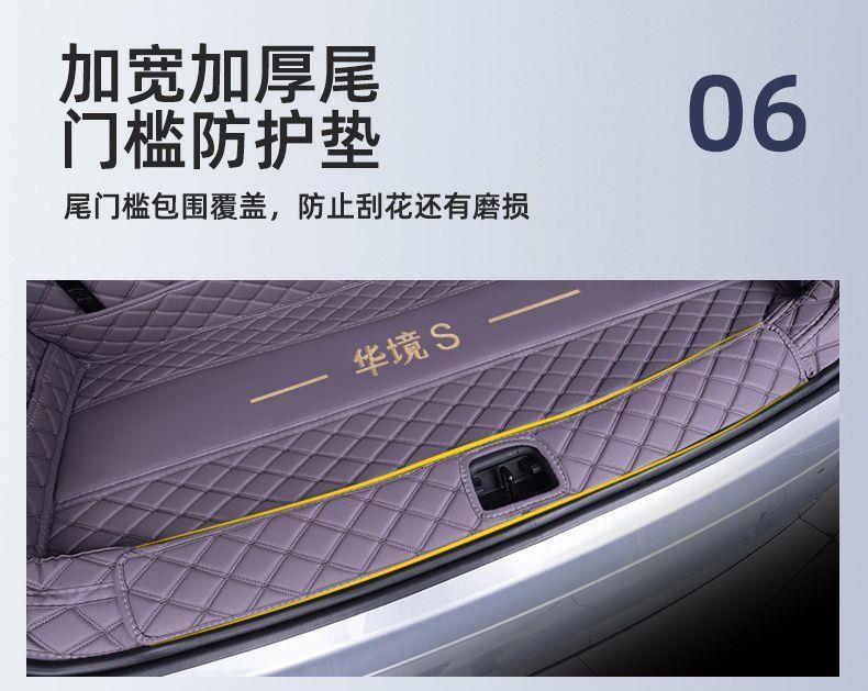 Suitable for 26 models of Wuling Huajing S, full-cover trunk mat, car interior accessories, decorative modification for Huajing S trunk mat