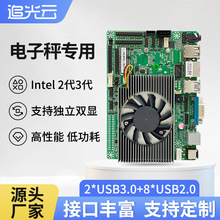 现货3.5寸i3i5酷睿2/3代工控电脑主板宽温压设备电子称板可定制