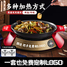 网红烤鱼炉商用圆形干锅炉烤炉酒精环保油牛蛙干锅煲电磁炉烤鱼盘