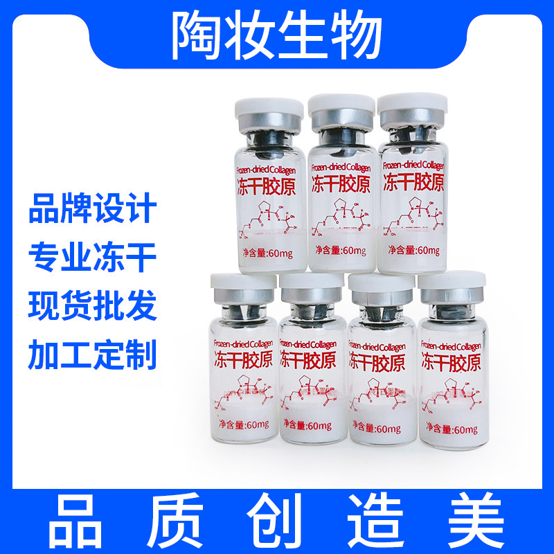 Freeze-dried powder expert 3ml freeze-dried collagen supplement collagen smoothing fine lines tender and smooth skin Hospital line freeze-dried powder