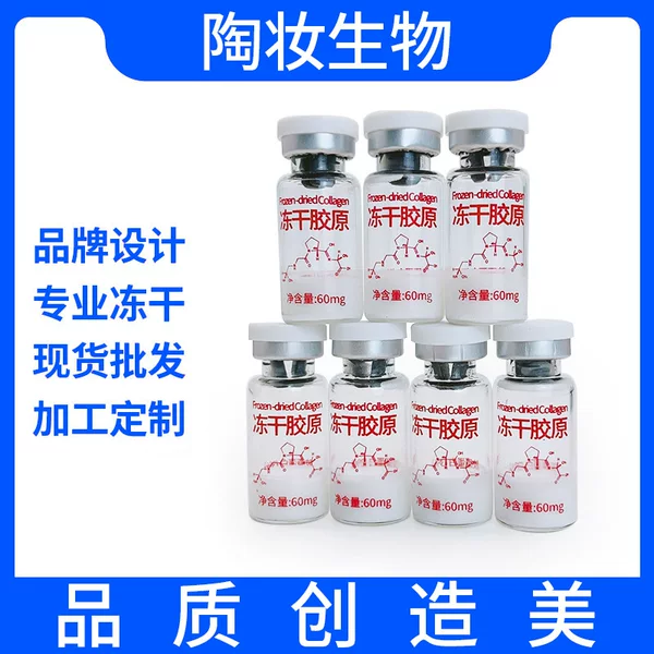 Freeze-dried powder expert 3ml freeze-dried collagen supplement collagen smoothing fine lines tender and smooth skin Hospital line freeze-dried powder